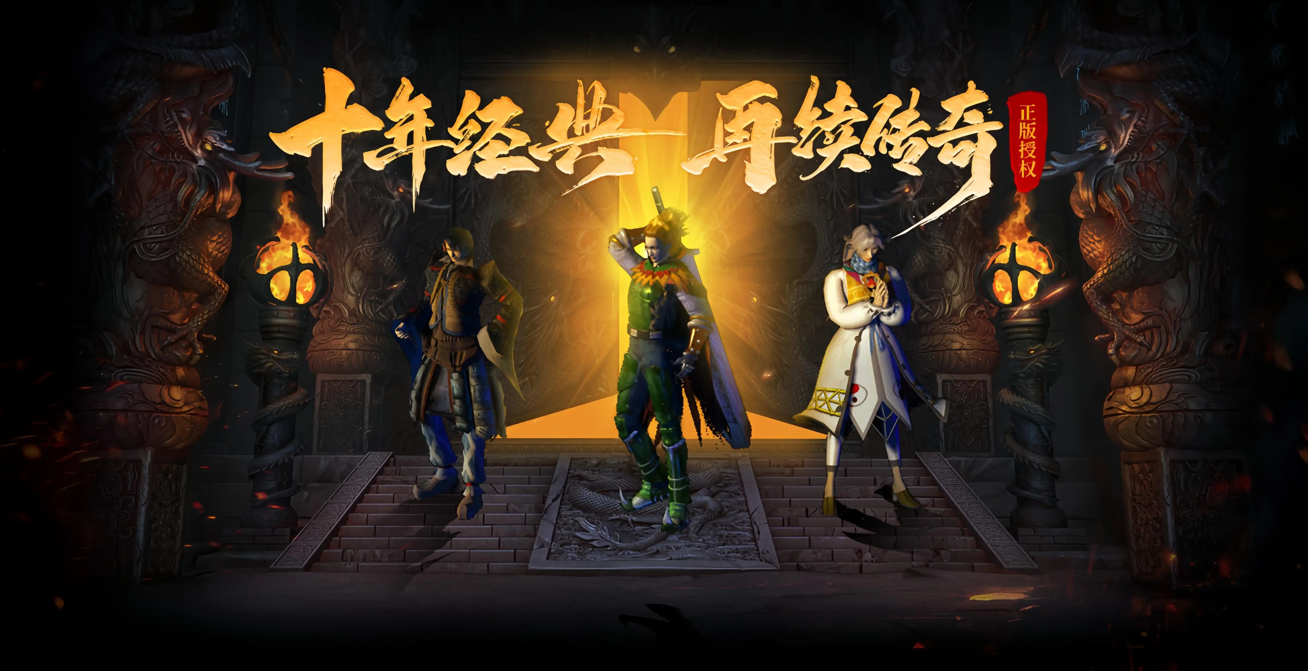 传奇的“是非之地”：最热PK地图大揭秘