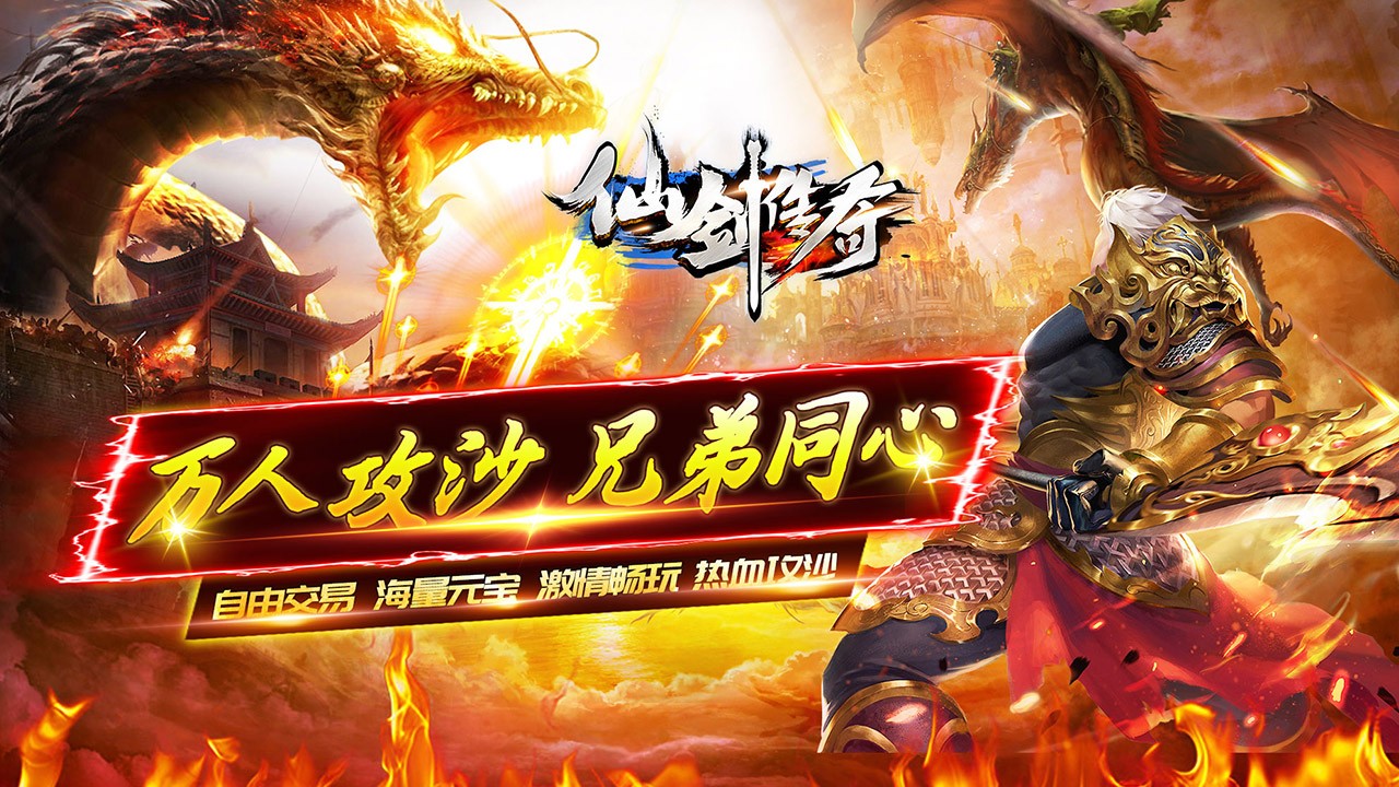 仙剑版传奇之七龙珠神秘任务