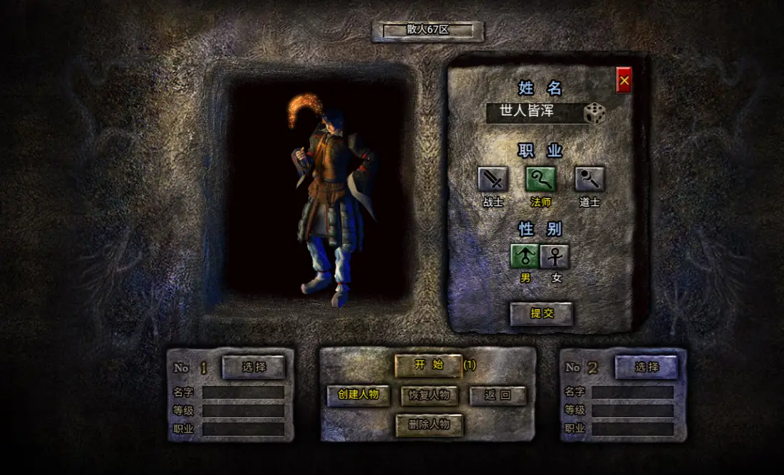 “凌波微步”-1.76复古传奇法师PK必备：步法飘逸，逆袭战士