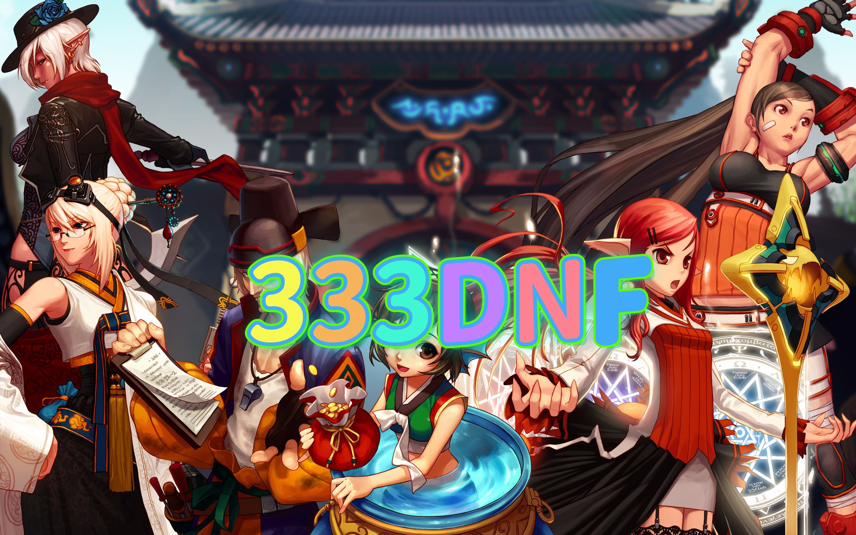 单机dnf单机DNF，经典再现，挑战无限可能，单机DNF，经典再现，挑战无限可能