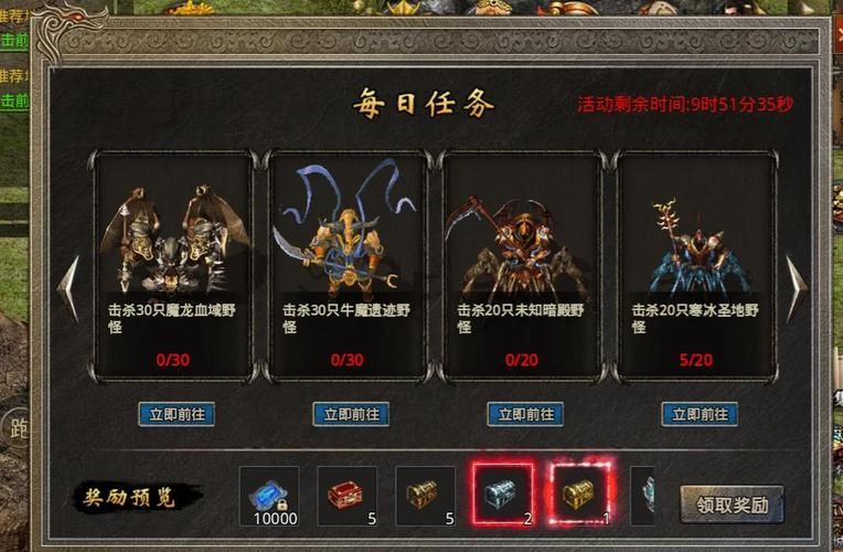 日常任务-传奇私服散人玩家每日必做的任务