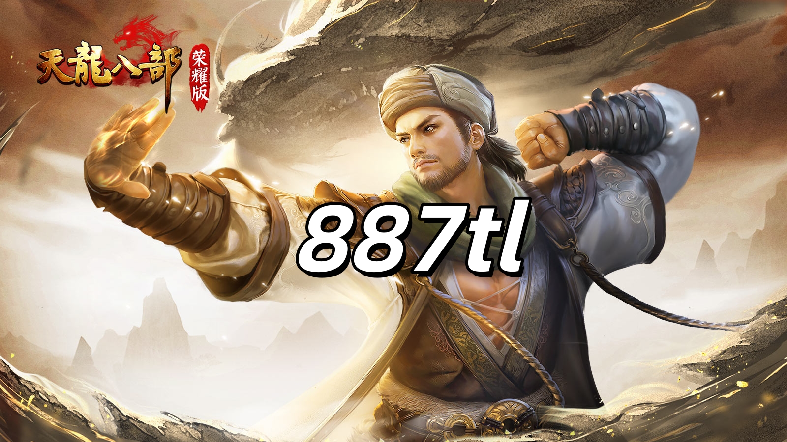 天龙八部发布网为何让人又爱又恨？天龙八部sf背后的文化狂欢与争议漩涡