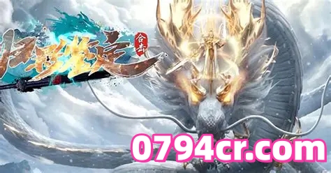 传奇私服新区冲榜捷径：48 小时登顶秘籍，菜鸟也能拿首杀奖励